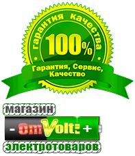 omvolt.ru ИБП для котлов в Кирове