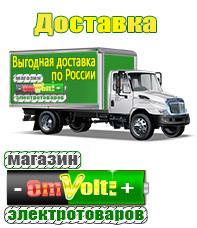 omvolt.ru Энергия Hybrid в Кирове